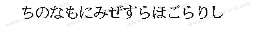KakuminPro-Bold 语言字体转换